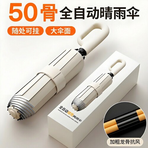 自动雨伞加大加厚防风