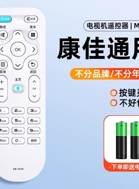 适用于konka康佳电视机遥控器kktv原厂原装通用Y378 Y354智能高清4K液晶电视专用红外语音蓝牙遥控板