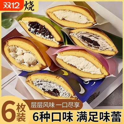 6种口味蒋欣同款铜锣烧非泽田本家零食官方旗舰店下午茶童年抹茶