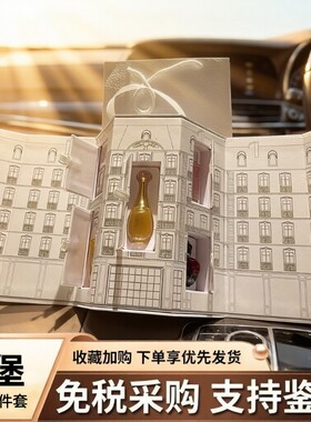 城堡香水五件套盒装汽车载香水
