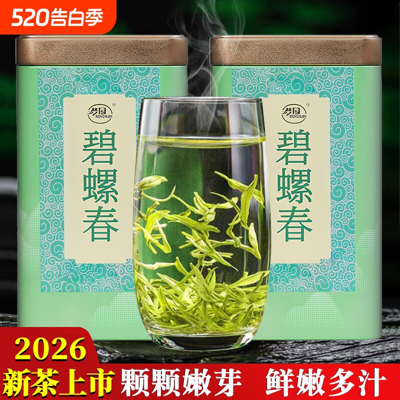碧螺春2026新茶明前一级春茶毛尖嫩芽炒青绿茶浓香型茶叶自己喝