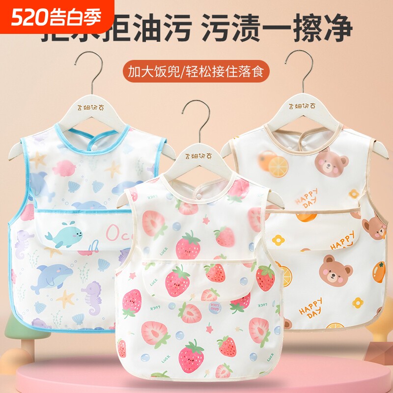 夏季无袖宝宝吃饭围兜儿童罩衣防水围裙婴儿辅食饭兜小孩防脏护衣