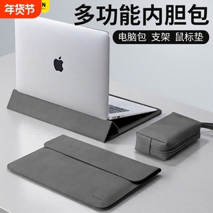 2025新款笔记本电脑内胆包支架适用苹果M4联想M1华为matebook14寸macbook air小新13.3男17保护套15.6女pro16