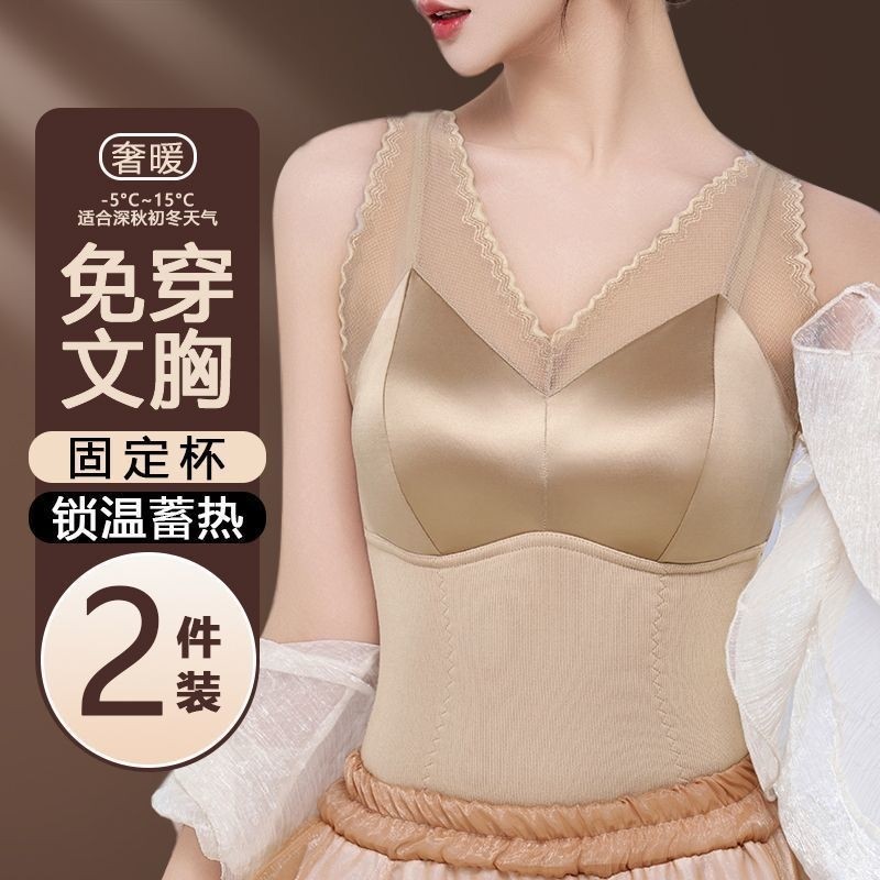 蕾丝边时尚性感自带胸垫裸感免穿文胸贴肤贴身隐形塑身保暖背心