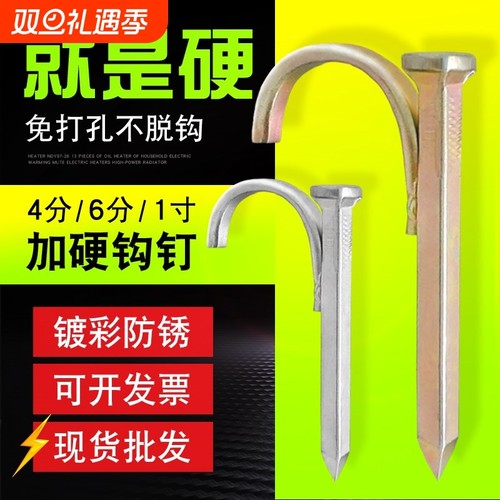 水管钩钉固定钉管卡钉水泥钢钉