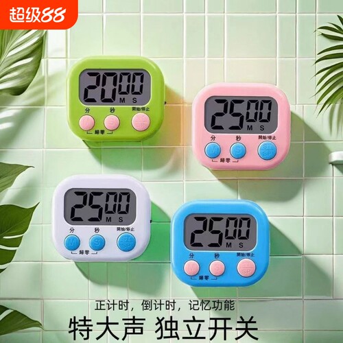 磁吸计时器提醒器|超1.4万次加购