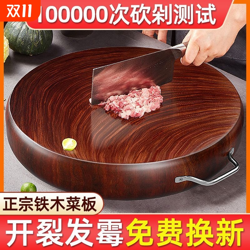 正宗铁木砧板菜板家用防