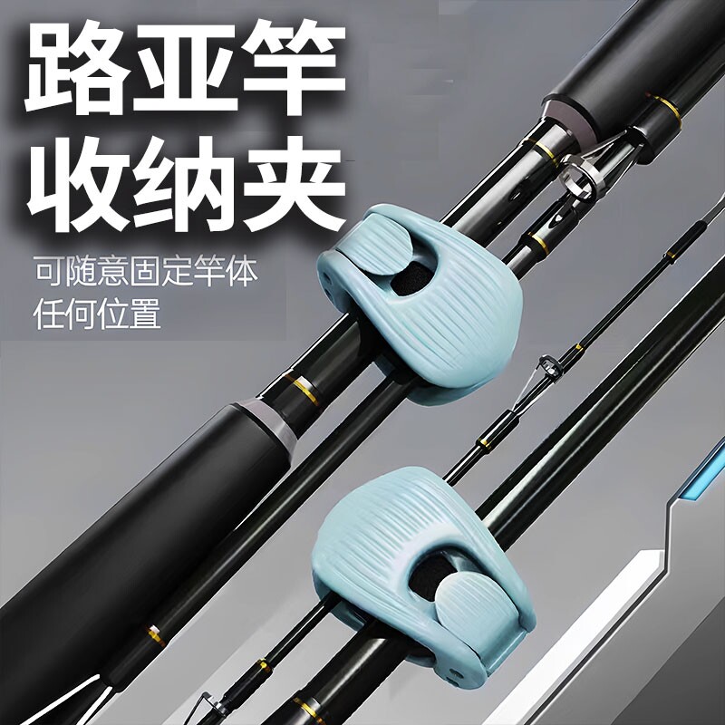 路亚竿收纳神器多功能束竿器路亚束杆器束竿夹筏球鱼竿捆绑固定器