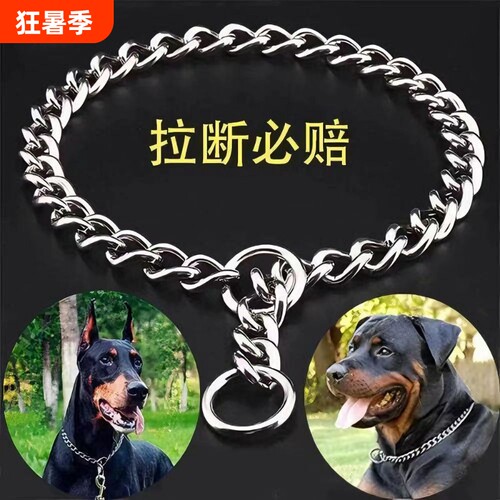 狗狗项圈不锈钢p链德牧罗威纳金毛中型犬大型犬训犬控制狗链脖套