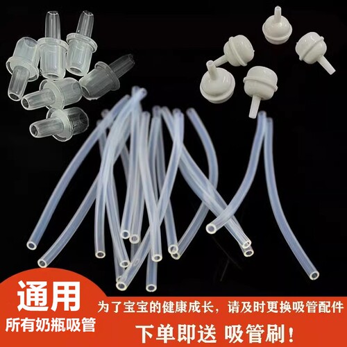 婴儿奶瓶吸管配件软管子标口宽口径奶瓶吸管组替换硅胶吸管重力球