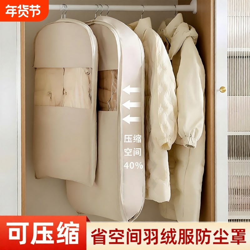 衣服防尘罩羽绒服压缩收纳袋挂式家用长款大衣防尘袋子衣物挂衣罩