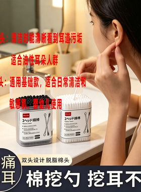 棉签掏耳朵专用不掉毛成人一次性清洁双头黑色螺旋家用掏耳勺棉棒