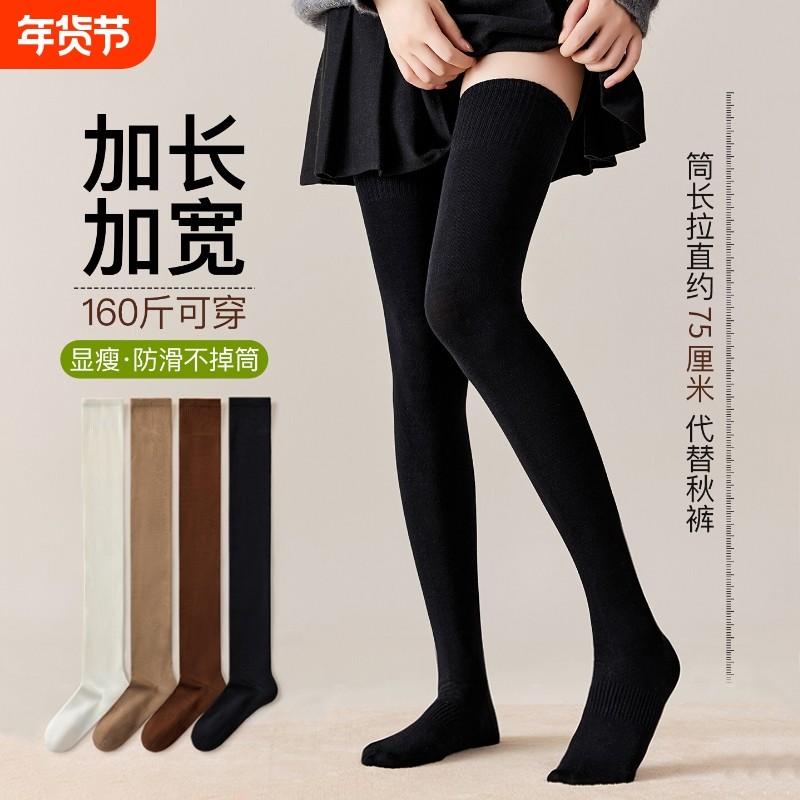 袜子女秋冬长筒袜加厚保暖护膝过膝袜显瘦防滑女士大腿袜高筒加长,女士内衣/男士内衣/家居服,长筒袜,淘宝优惠券,粉丝福利购,淘宝优惠卷