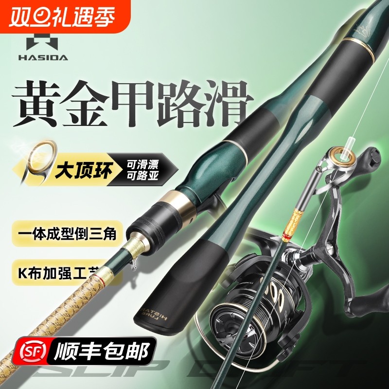 哈斯达滑竿大导环专用竿路亚纺车轮远投路亚竿套装变调硬度碳素