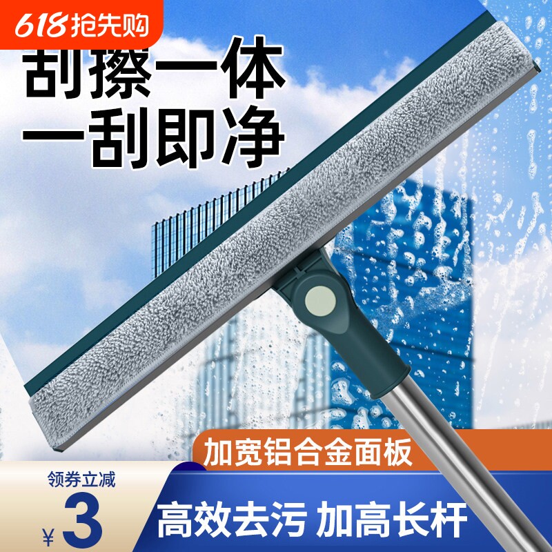 擦玻璃神器家用双面擦刮水器高层窗户保洁专用清洁工具套装刮水板