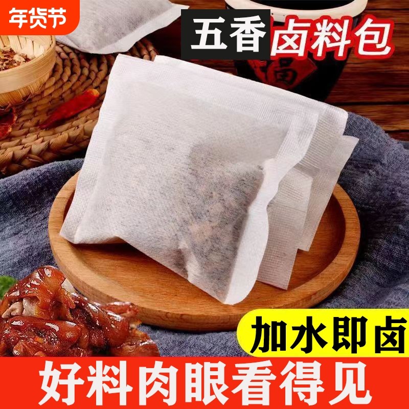 五香卤料包香浓卤肉料卤猪蹄猪头肉牛肉鸭脖调味料调料香料囟鸡蛋,粮油调味/速食/干货/烘焙,复合调味汁/冷泡汁/糟卤类,淘宝优惠券,粉丝福利购,淘宝优惠卷