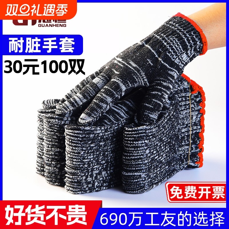 黑纱劳保棉线手套耐脏黑色耐磨防滑棉纱工地工作干活劳动透气手套