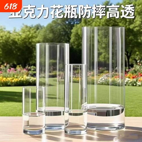 亚克力防摔花瓶摆件客厅插花透明水养富贵竹直筒轻奢高级感醒花桶