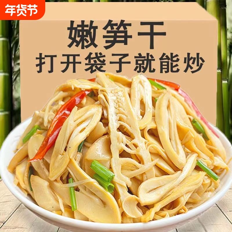 江西特产竹笋农家干笋泡发碳烤嫩笋尖糯米笋干笋尖笋袋装非干货