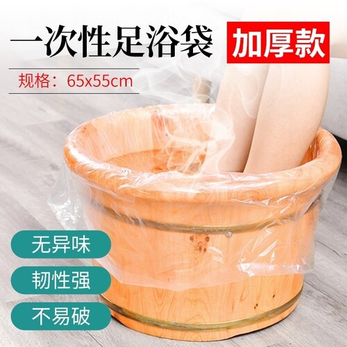 一次性足浴袋加厚|443人收藏
