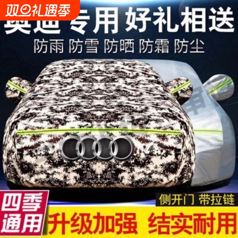 汽车车衣车罩加厚牛津布防晒防雨四季通用全罩隔热专用汽车防晒罩