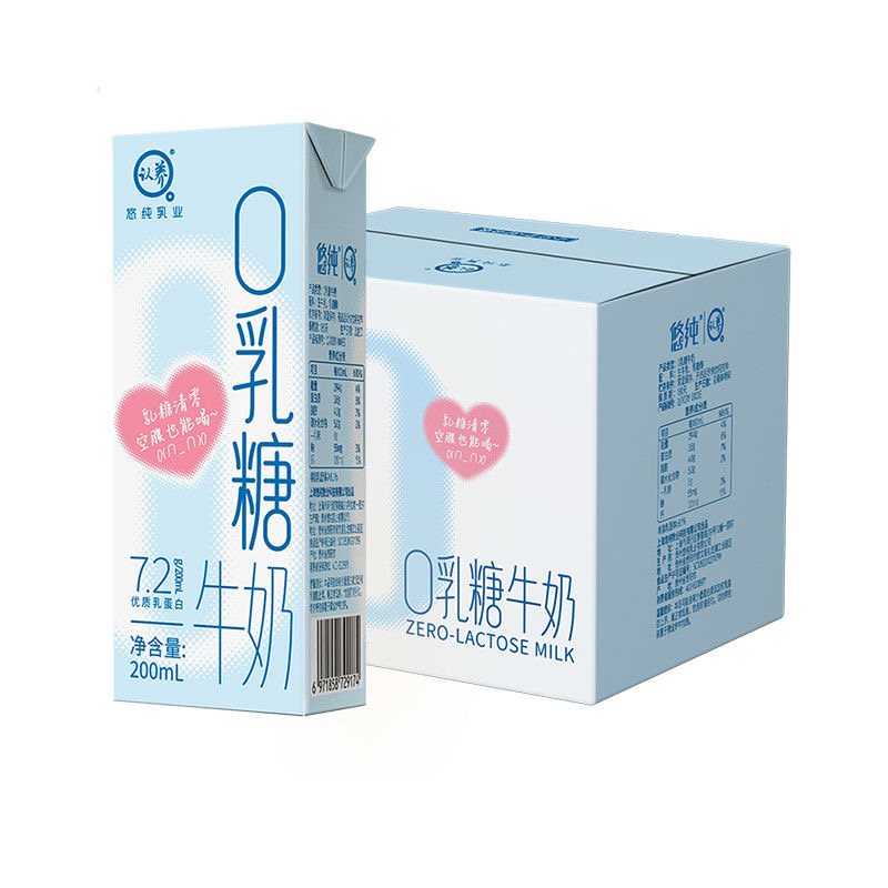 认养0乳糖牛奶早餐奶高钙无乳糖营养牛奶200*9盒