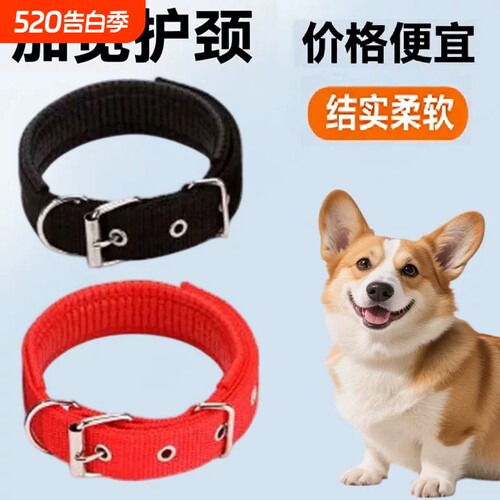 狗狗小狗项圈狗脖套小型犬中型犬大型犬颈圈不勒脖防挣脱宠物脖圈
