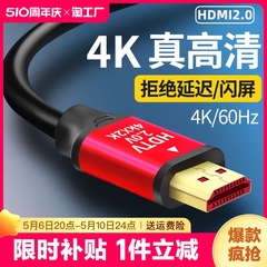 hdmi高清线连接2.0显示器屏电脑电视机顶盒4k视频8k数据高刷屏蔽