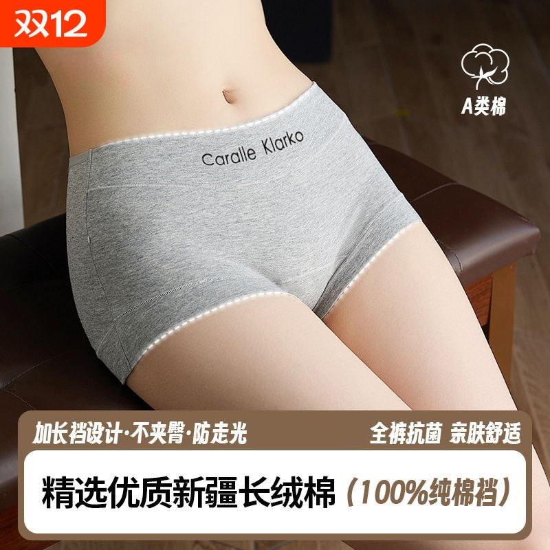 运动风字母纯棉内裤女生无痕全棉抑菌收腹性感平角四角安全裤