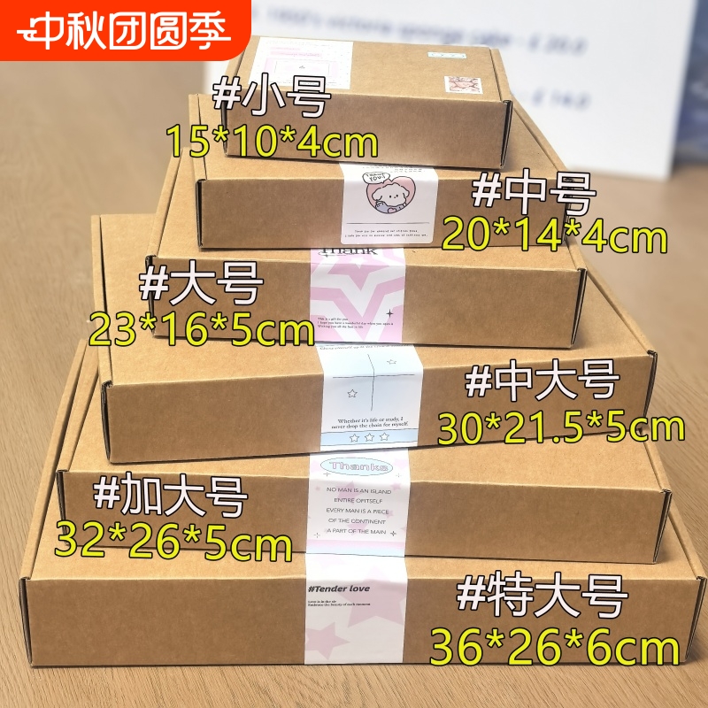 ins风加厚全尺寸耐用抗压飞机盒