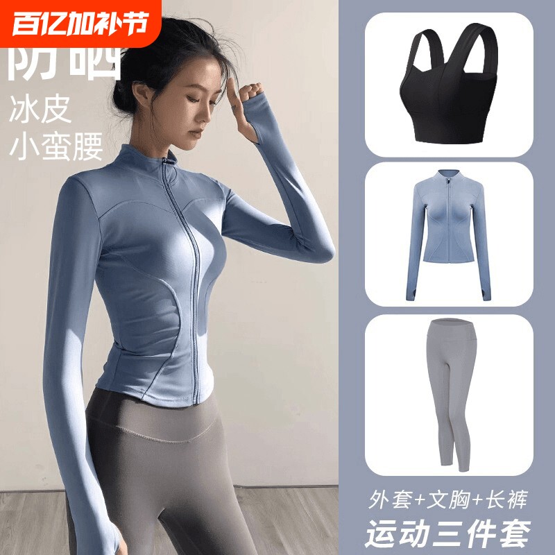 专业运动三件套女性感2026新款高级感春季瑜伽服套装健身外套长袖