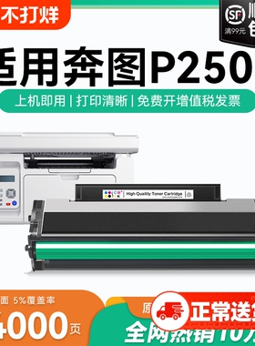 适用奔图2506硒鼓p2506 p2506w/nw打印机硒鼓 奔图pd206墨盒易加粉P2506碳粉 P2506nw粉盒PD-206晒鼓 CMYK