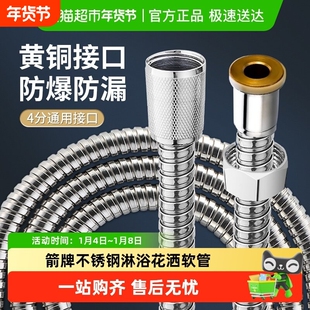 箭牌不锈钢花洒软管淋浴喷头支架通用热水器PVC出水管防爆耐高温