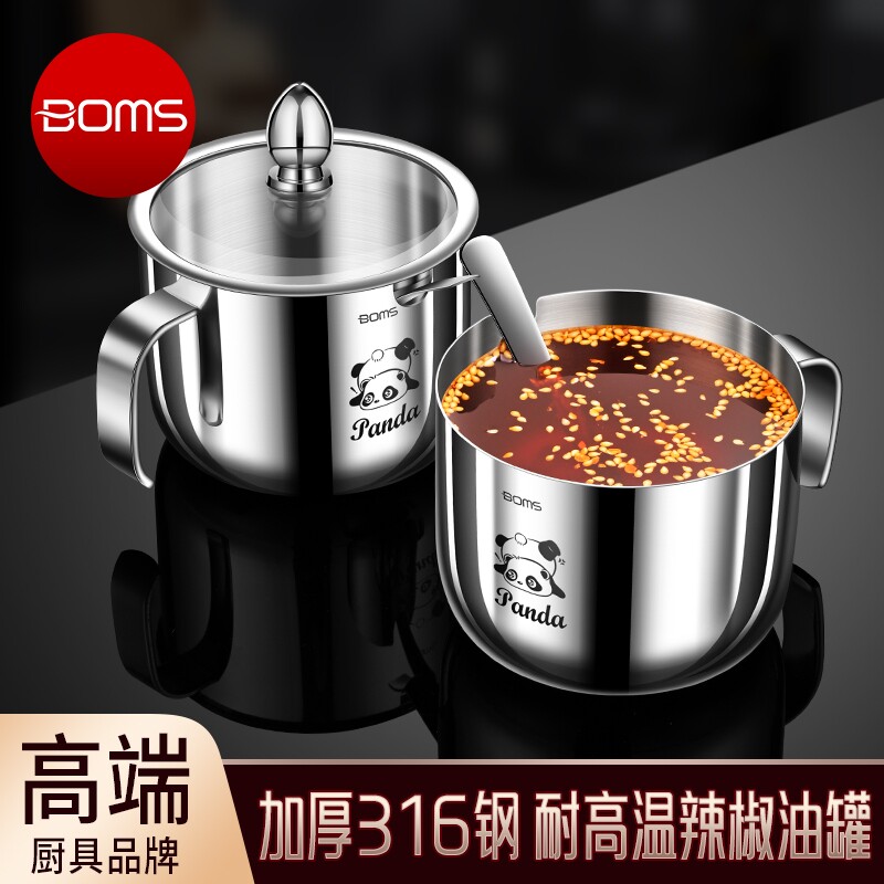 大容量辣椒油专用罐304不锈钢装油泼辣子罐耐高温厨房专用调料罐