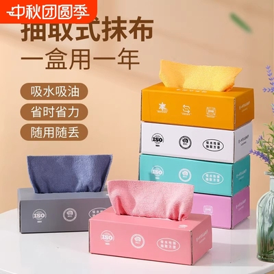 抽取式抹布厨房专用吸水性懒人洗碗布不沾油洗碗巾干湿两用百洁布