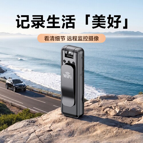 高清运动相机记录仪带录像一体机