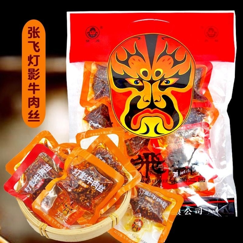 张飞灯影牛肉丝香辣五香牛肉干四川特产成都休闲礼包零食小吃辣味