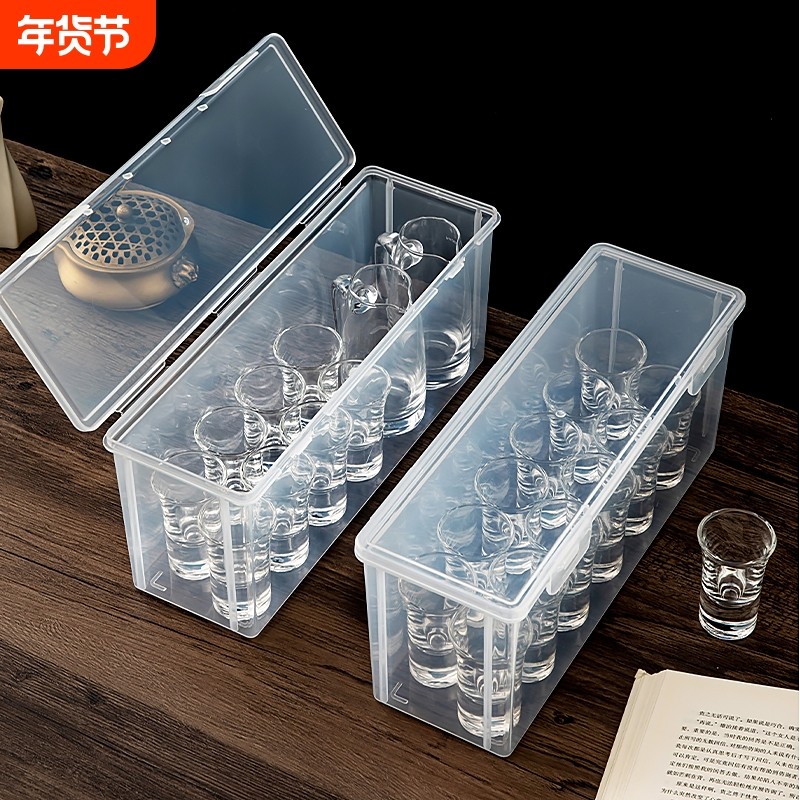 白酒杯收纳盒家用分酒器商用醒酒器玻璃小酒杯一口杯收纳箱便携式,家庭/个人清洁工具,杯架,淘宝优惠券,粉丝福利购,淘宝优惠卷