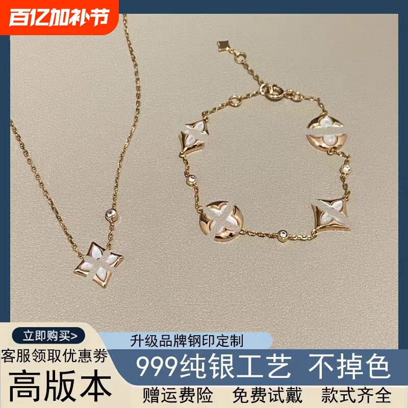 高版本菱形四叶草项链玫瑰金四花贝母手链中古银饰戒指饰品套装