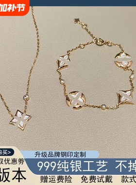 高版本菱形四叶草项链玫瑰金四花贝母手链中古银饰戒指饰品套装