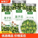 作用非茶包2023年养生茶 功效 新货莲子芯干货莲子心茶泡水 正品