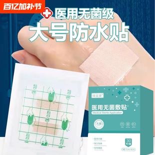 医用防水疤痕贴pu膜透明洗澡游泳剖宫产手术后伤口胶布大号敷贴