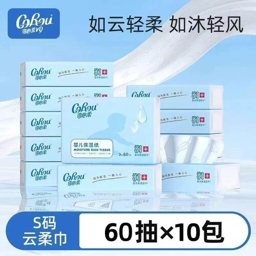 可心柔擦鼻涕专用纸云柔巾