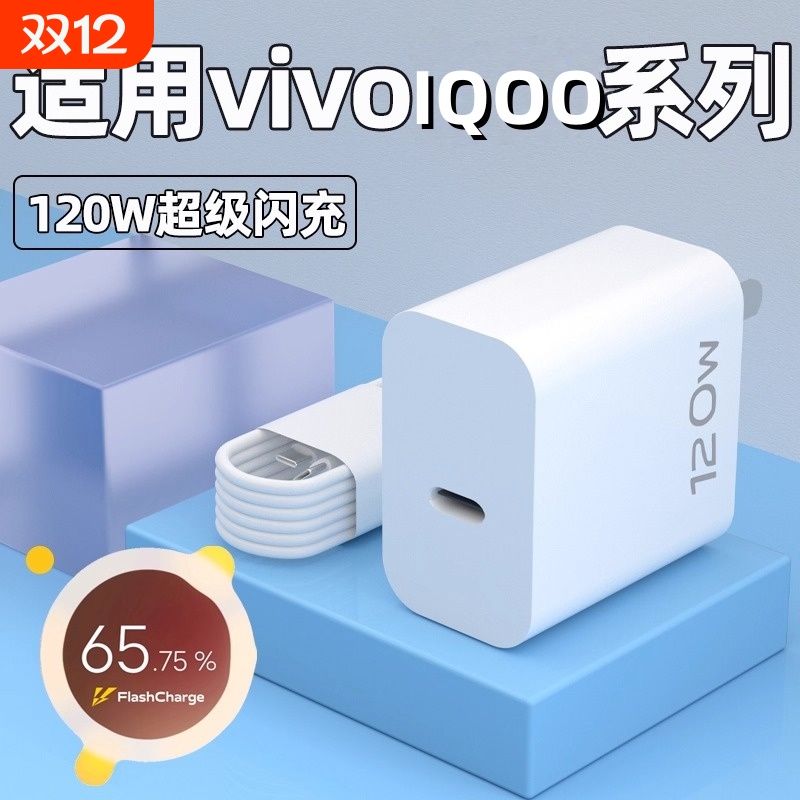 120W氮化镓快充闪充数据线90S/80