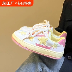 Freycoo/美式复古厚底星星板鞋女2024新款小众设计港风百搭休闲鞋