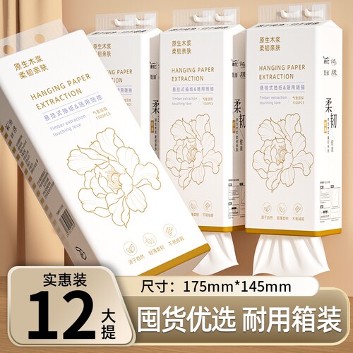 天微印花5层卷纸|超4000次加购