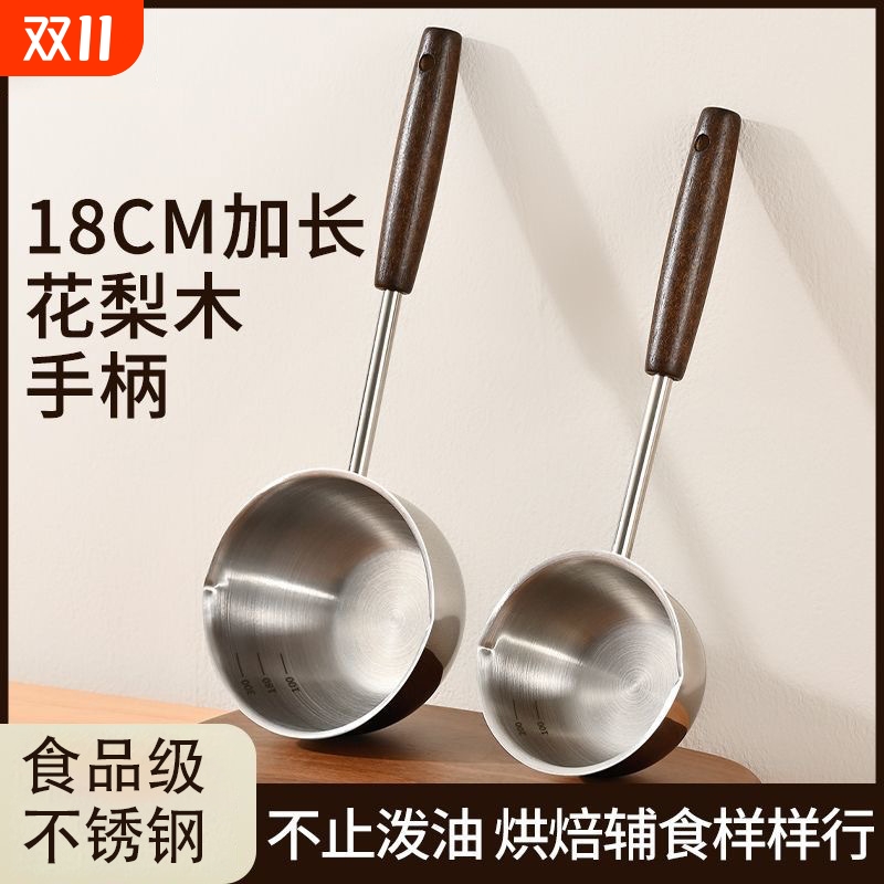 【一锅多用】不锈钢迷你泼油小锅