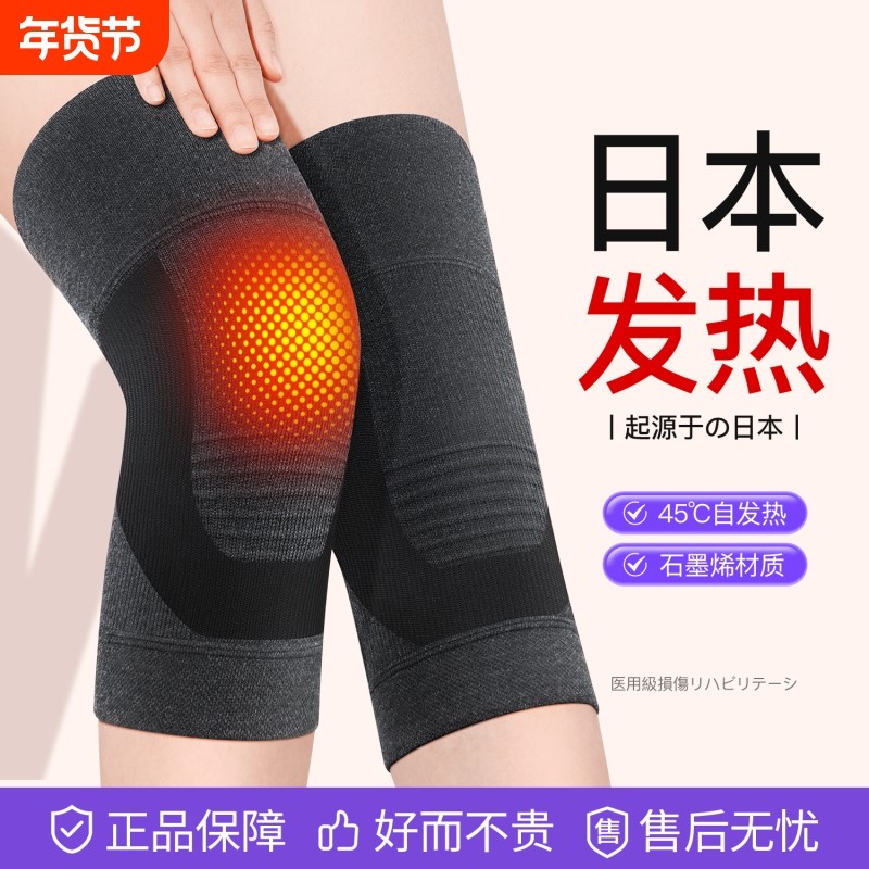 发热护膝加厚防寒保暖老寒腿男女士关节老人专用膝盖损伤冬季护套,运动/瑜伽/健身/球迷用品,运动护膝/髌骨带,淘宝优惠券,粉丝福利购,淘宝优惠卷