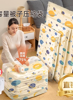 太力抽真空立体收纳袋压缩袋装被子专用袋真空衣物打包袋袋子棉被