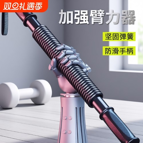 臂力器升级加粗碳钢健身家用